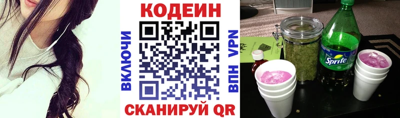 Codein напиток Lean (лин)  МЕГА маркетплейс  Кузнецк  купить наркоту 