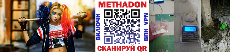 Метадон мёд  как найти   Кузнецк 
